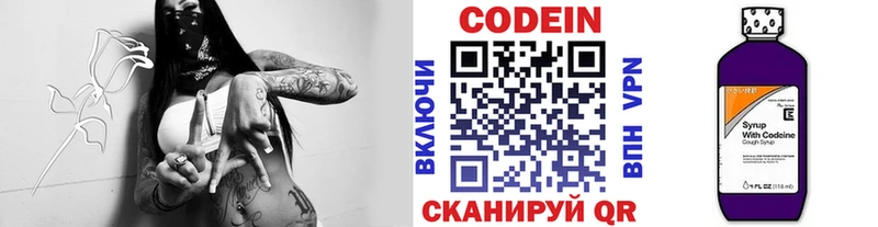 Купить закладки  Новый Оскол  Кодеиновый сироп Lean Purple Drank 