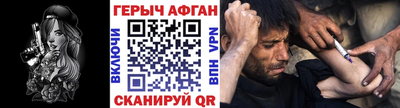 Героин хмурый  Купить  Новый Оскол 