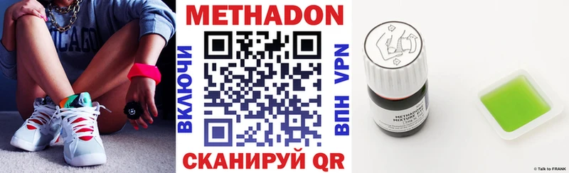 Купить закладки  Новый Оскол  Метадон кристалл 